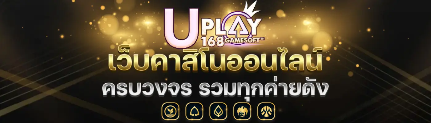 uplay 168 slot (1)